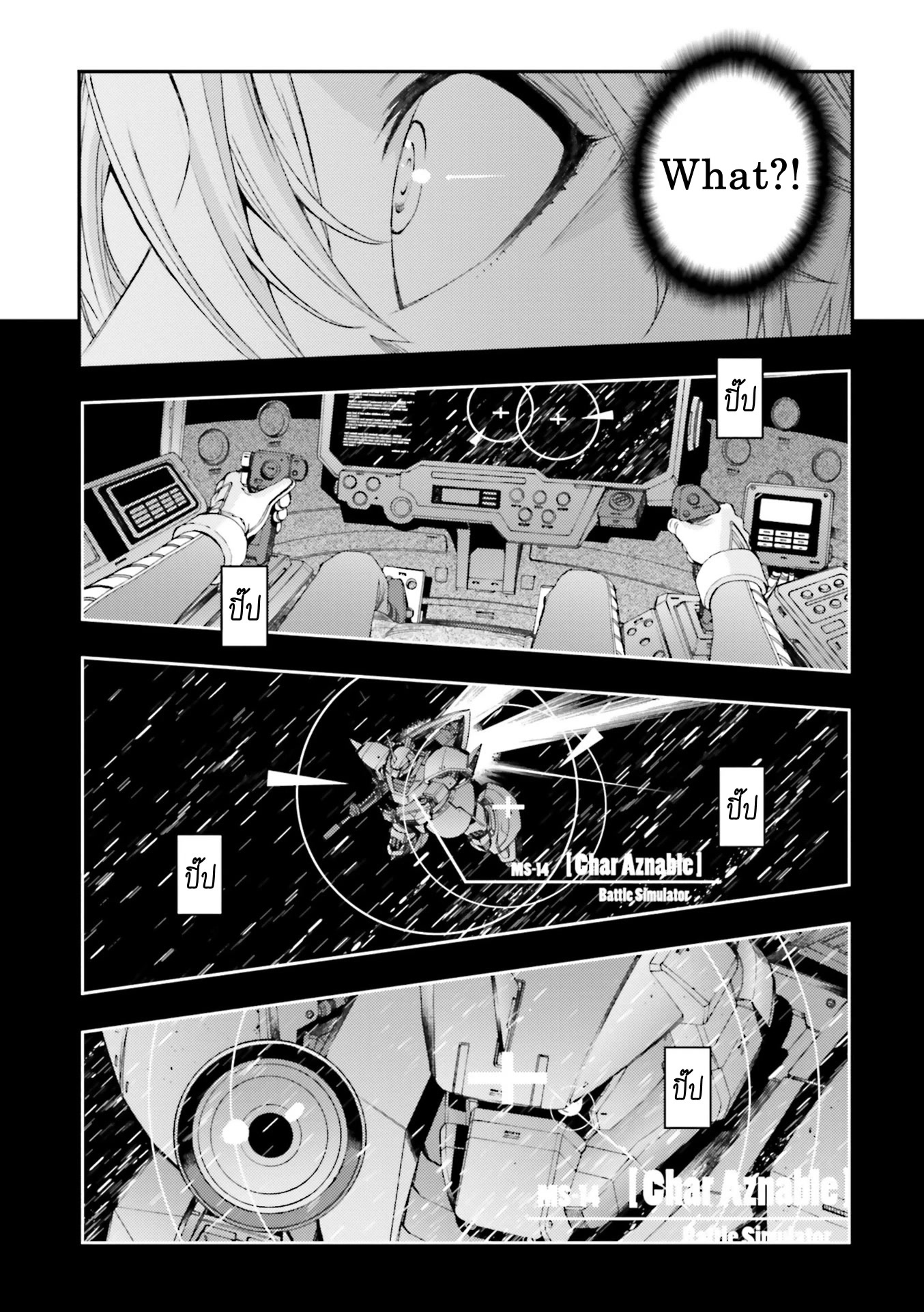 Kidou Senshi Gundam MSV-R: Johnny Ridden no Kikan Chapter 86 page 21 - Chapter 86: RED AND BEAST