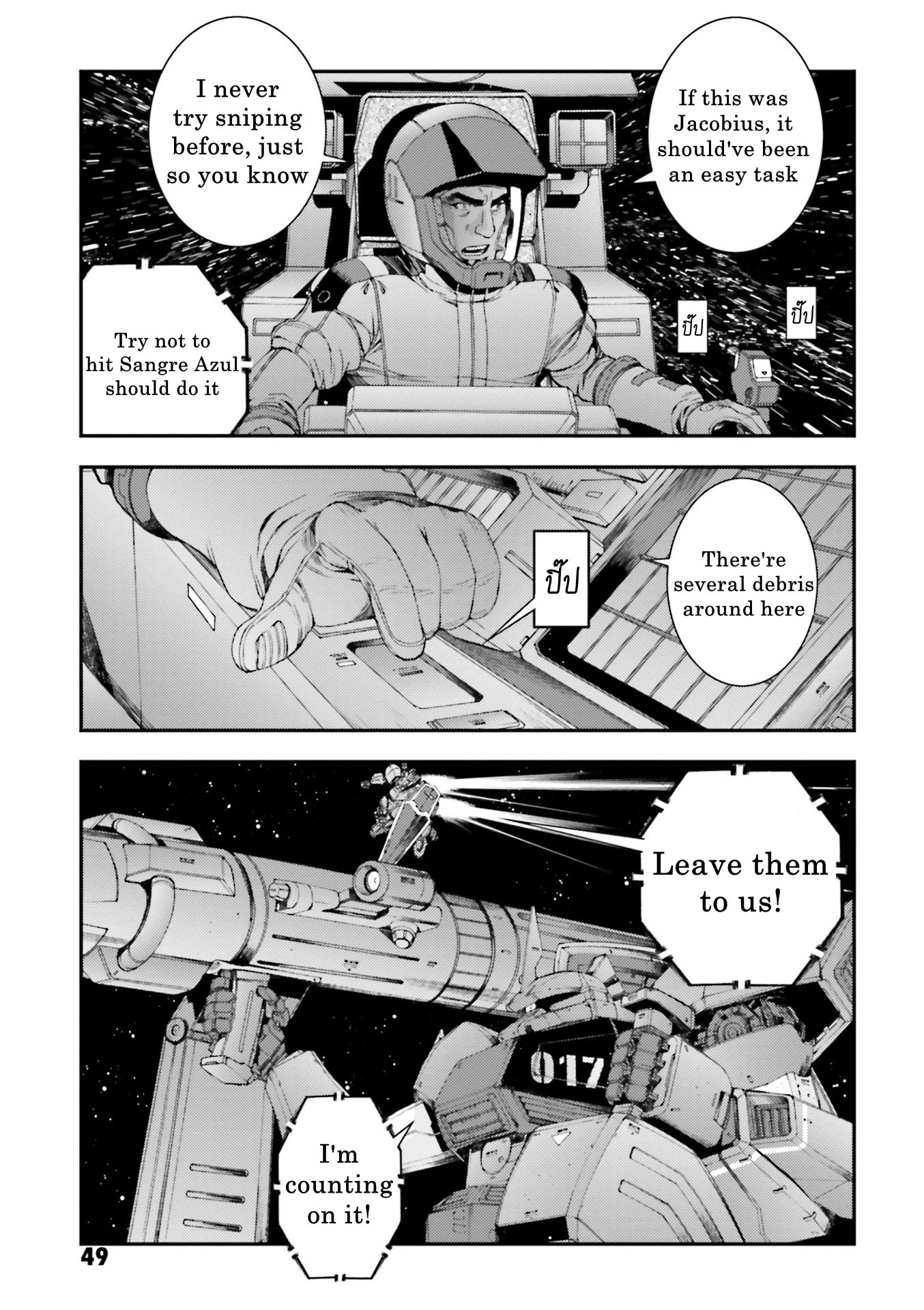 Kidou Senshi Gundam MSV-R: Johnny Ridden no Kikan Chapter 87 page 9 - Chapter 87: TIME TO GO