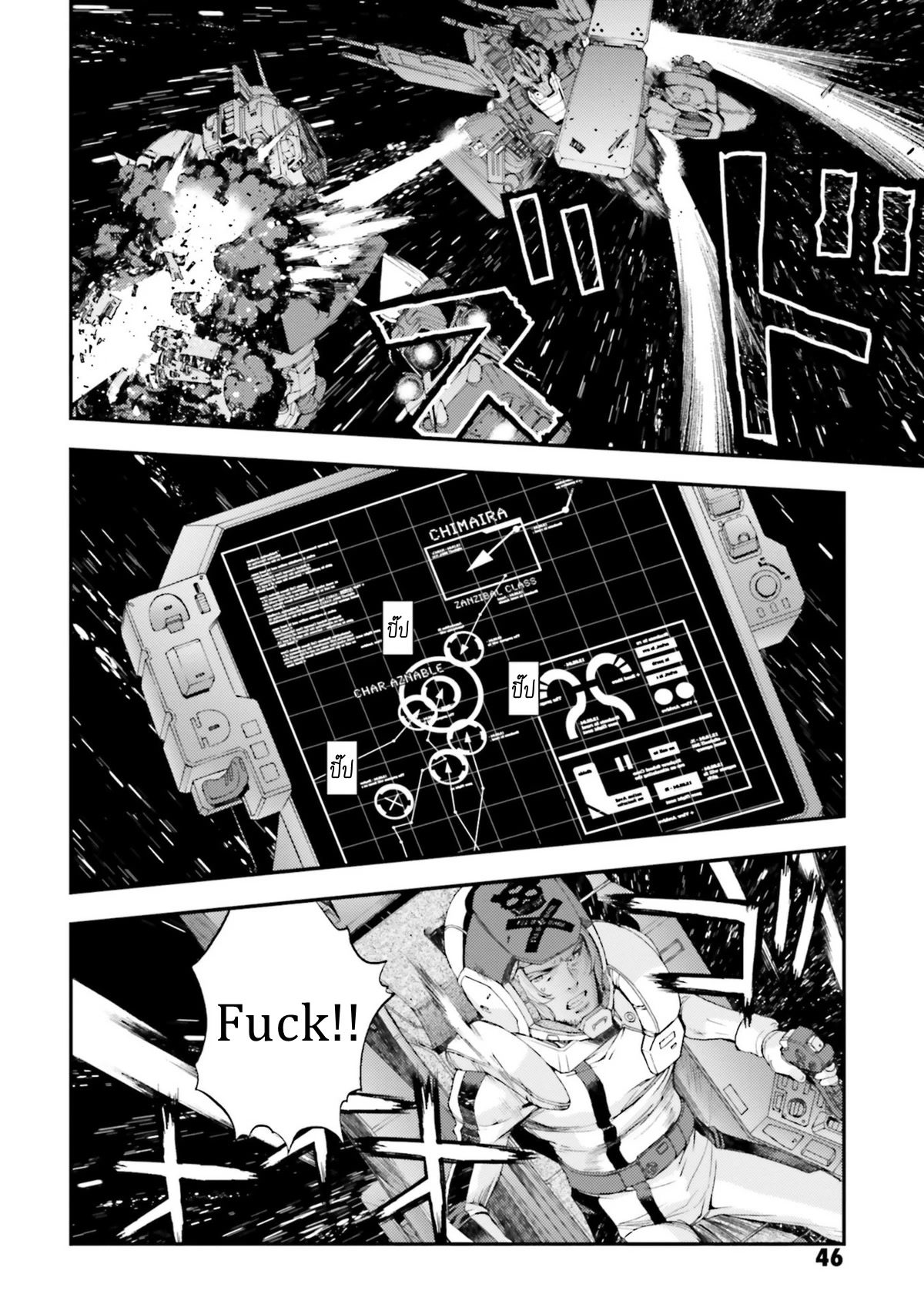 Kidou Senshi Gundam MSV-R: Johnny Ridden no Kikan Chapter 92 page 10 - Chapter 92: MEET UP