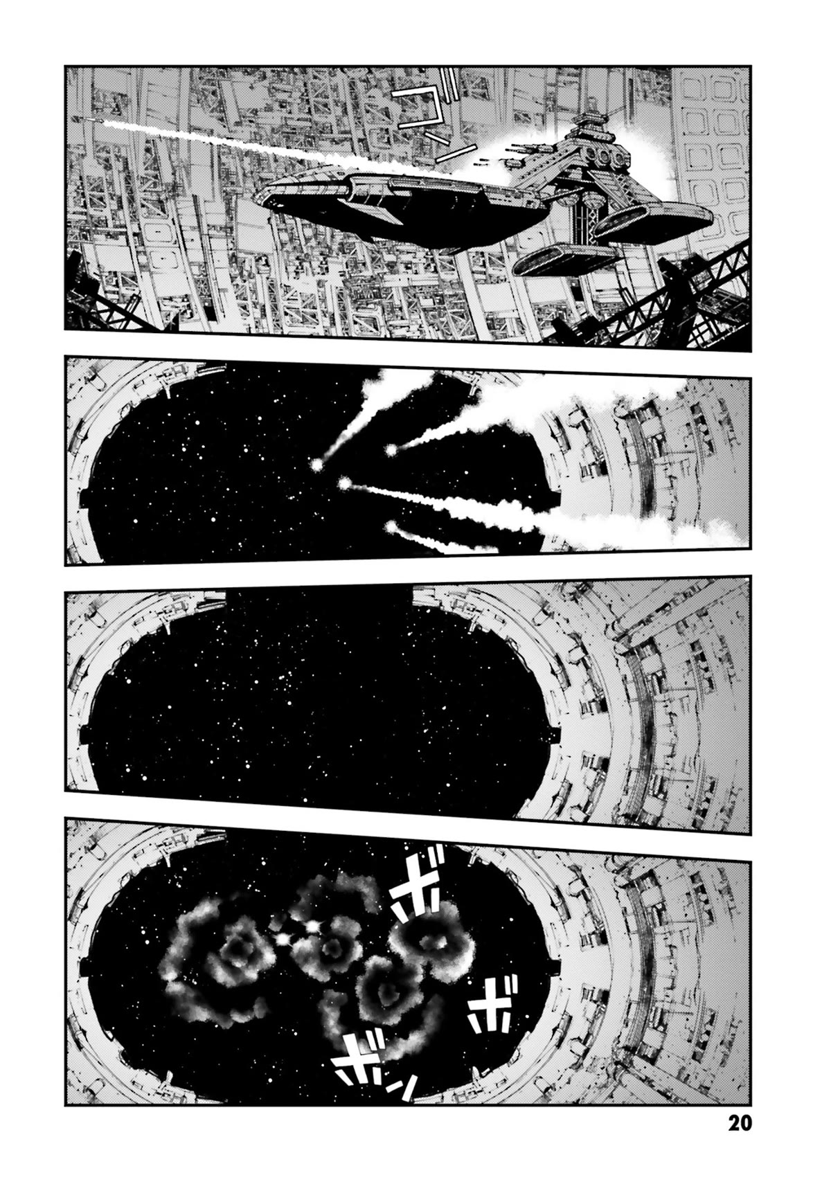 Kidou Senshi Gundam MSV-R: Johnny Ridden no Kikan Chapter 96 page 18 - Chapter 96: WATERSHED