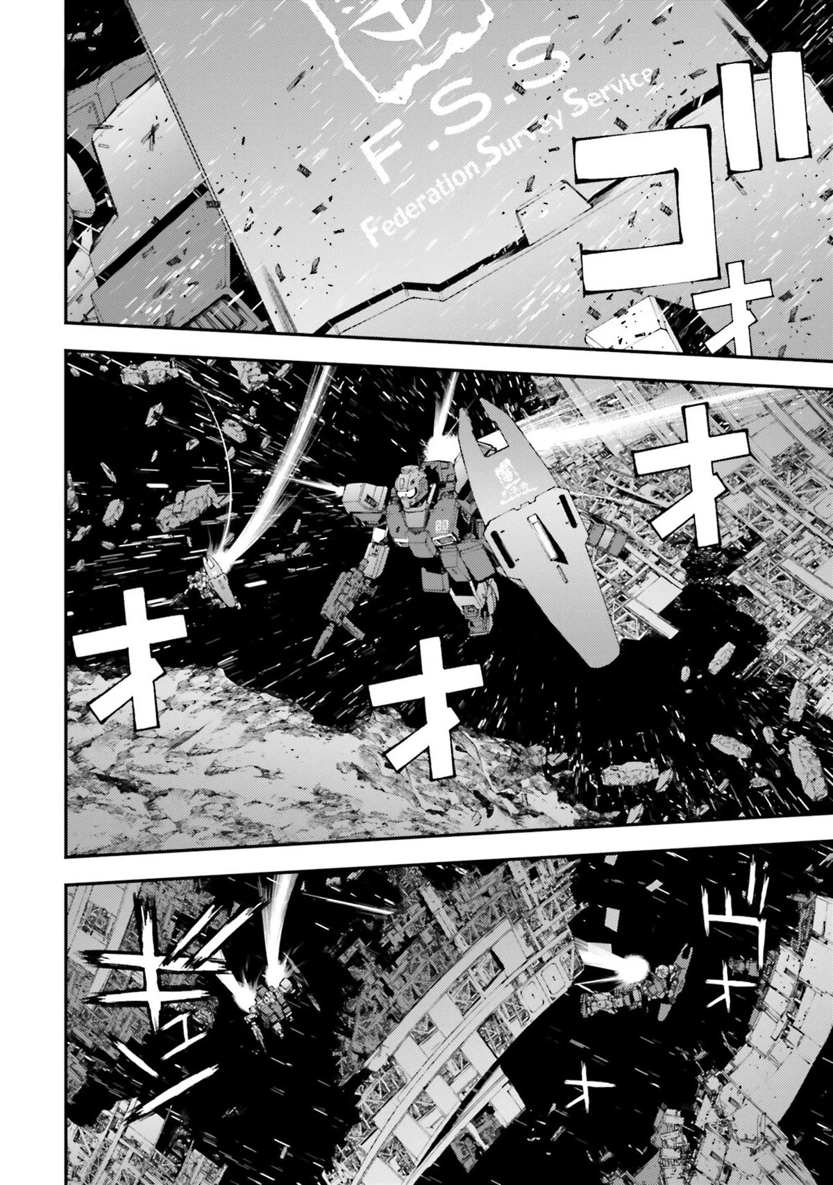 Kidou Senshi Gundam MSV-R: Johnny Ridden no Kikan Chapter 96 page 6 - Chapter 96: WATERSHED
