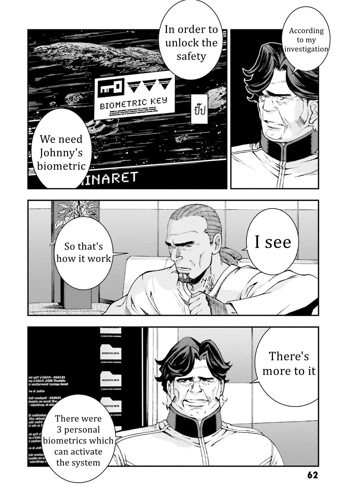 Kidou Senshi Gundam MSV-R: Johnny Ridden no Kikan Chapter 97 page 26 - Chapter 97: THE NAME OF THE KEY