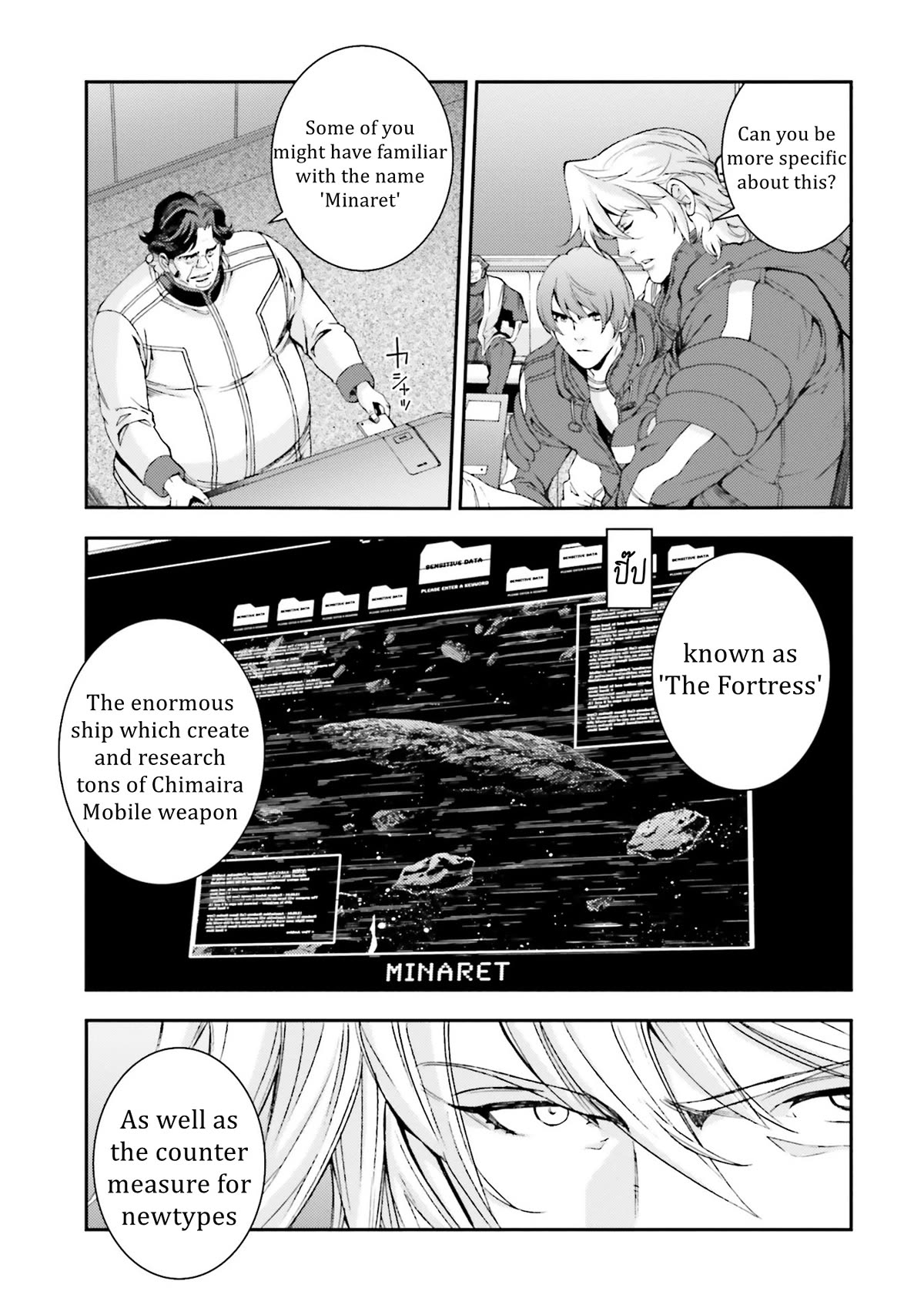Kidou Senshi Gundam MSV-R: Johnny Ridden no Kikan Chapter 97 page 5 - Chapter 97: THE NAME OF THE KEY