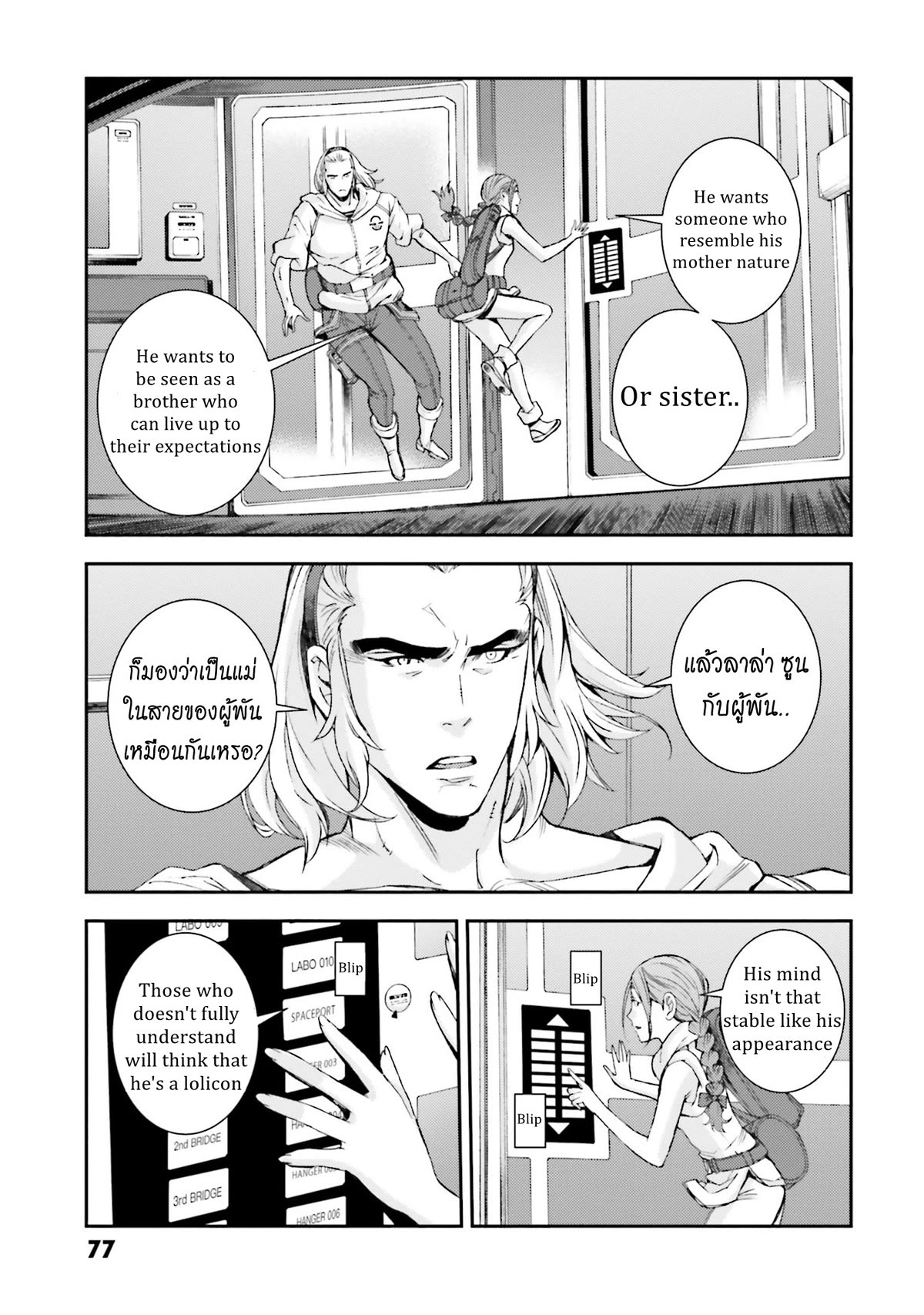 Kidou Senshi Gundam MSV-R: Johnny Ridden no Kikan Chapter 98 page 11 - Chapter 98: THE FAMILY