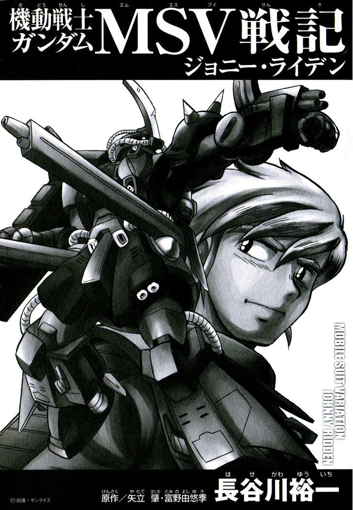 Kidou Senshi Gundam MSV Senki Johnny Ridden Chapter 1 page 2 - Chapter 1