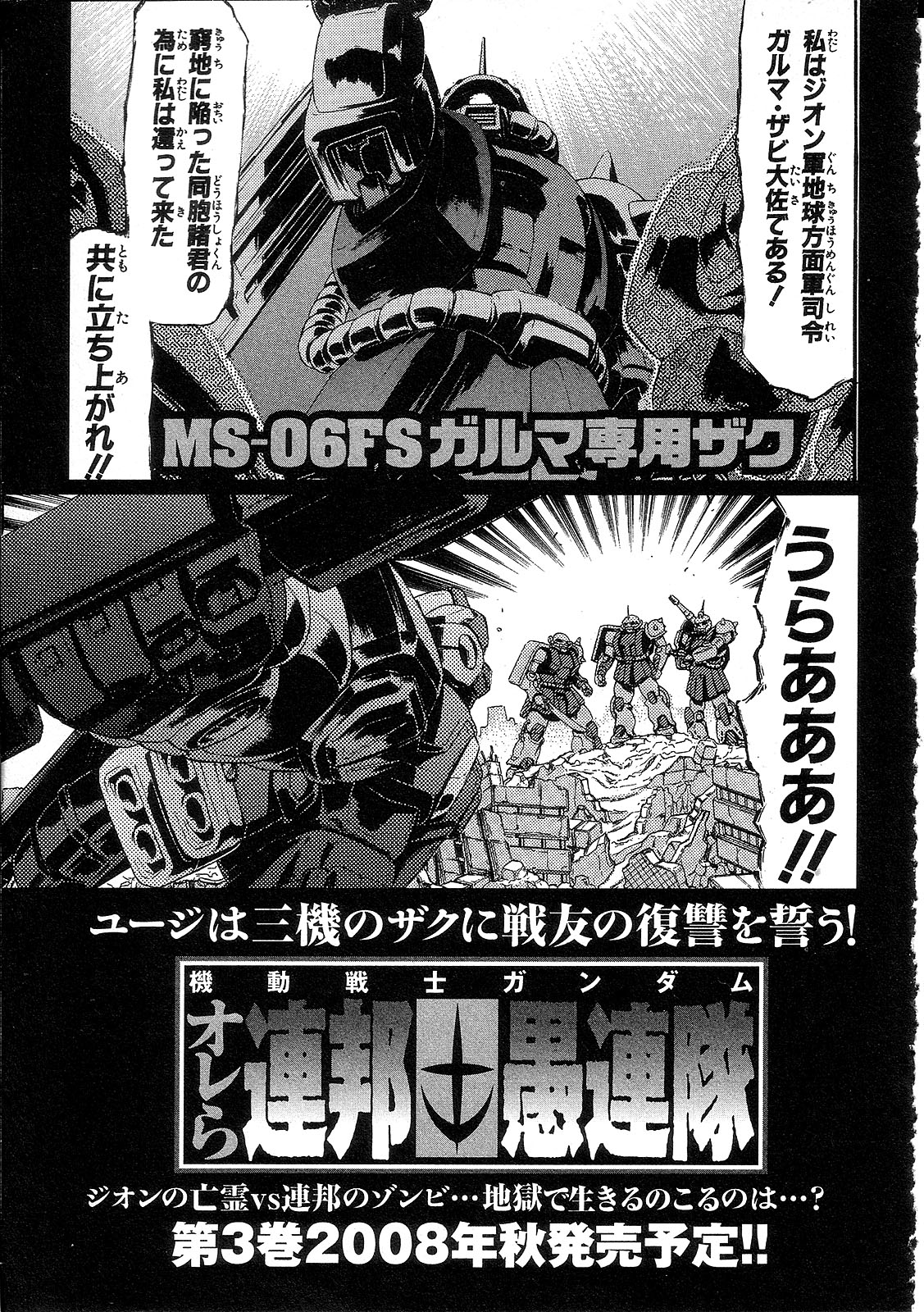 Kidou Senshi Gundam: Orera Renpou Gurentai Chapter 10 page 46 - Chapter 10: Hells Bells