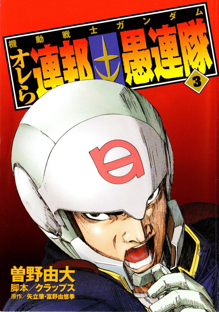 Kidou Senshi Gundam: Orera Renpou Gurentai Chapter 11 page 4 - Chapter 11