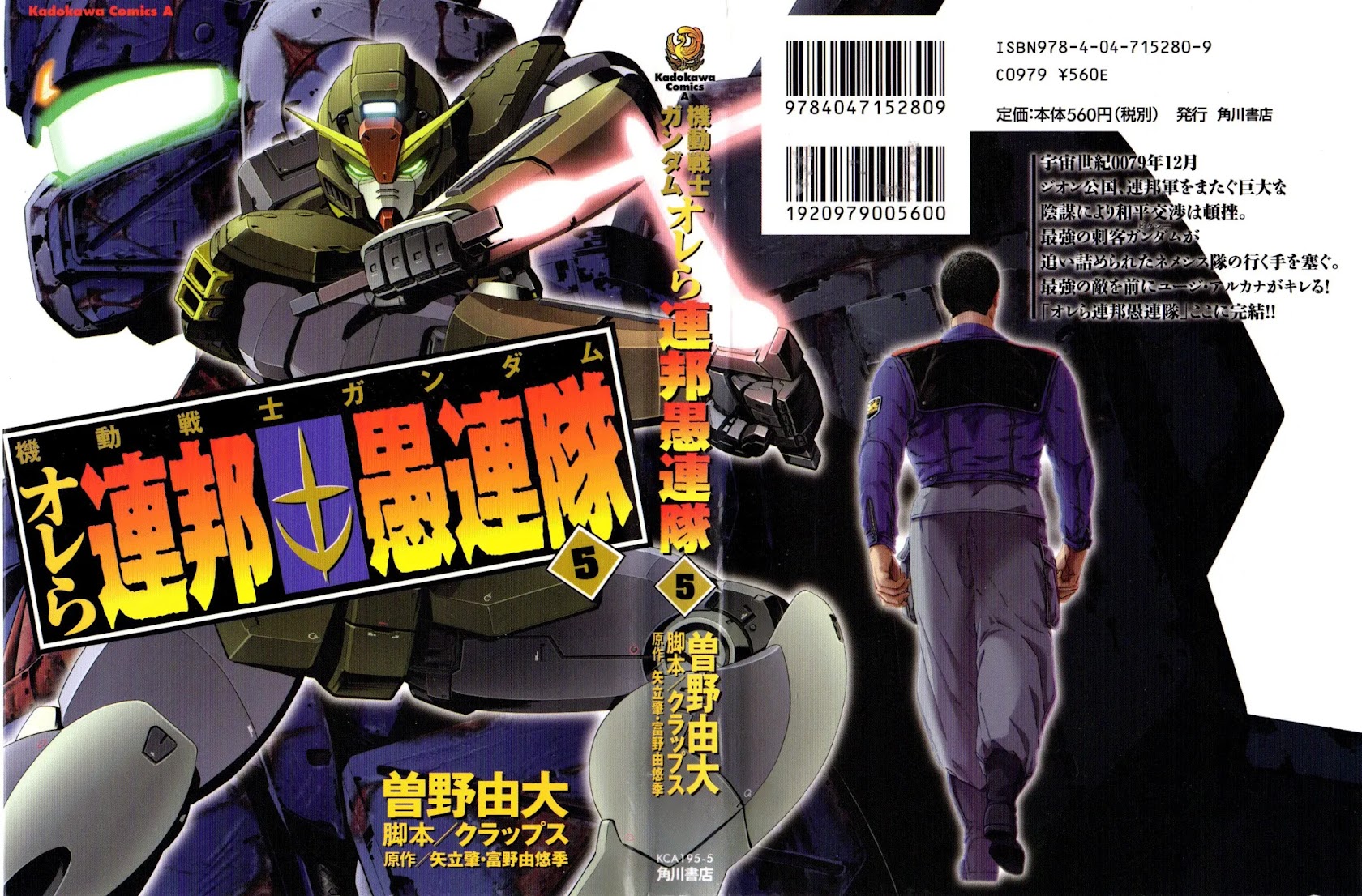 Kidou Senshi Gundam: Orera Renpou Gurentai Chapter 21 page 1 - Chapter 21: Man in the Mirror