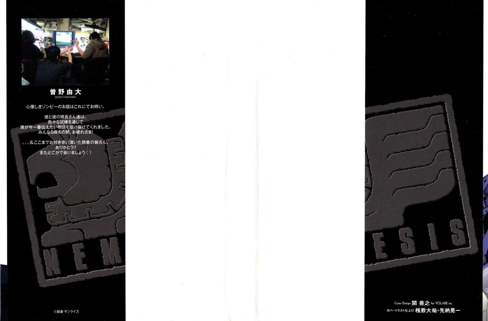 Kidou Senshi Gundam: Orera Renpou Gurentai Chapter 21 page 2 - Chapter 21: Man in the Mirror