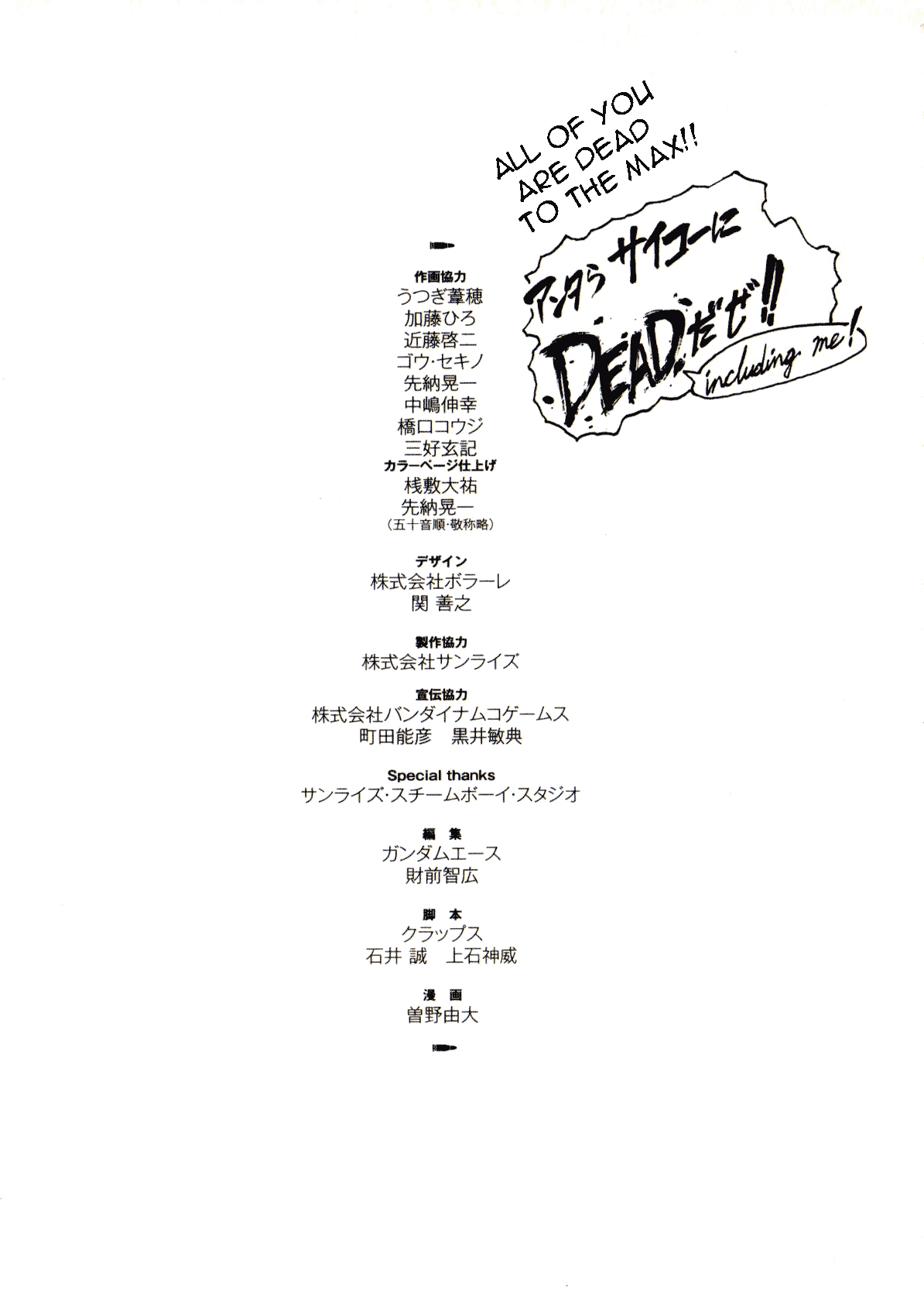 Kidou Senshi Gundam: Orera Renpou Gurentai Chapter 25 page 42 - Chapter 25: Another Day Comes [END]