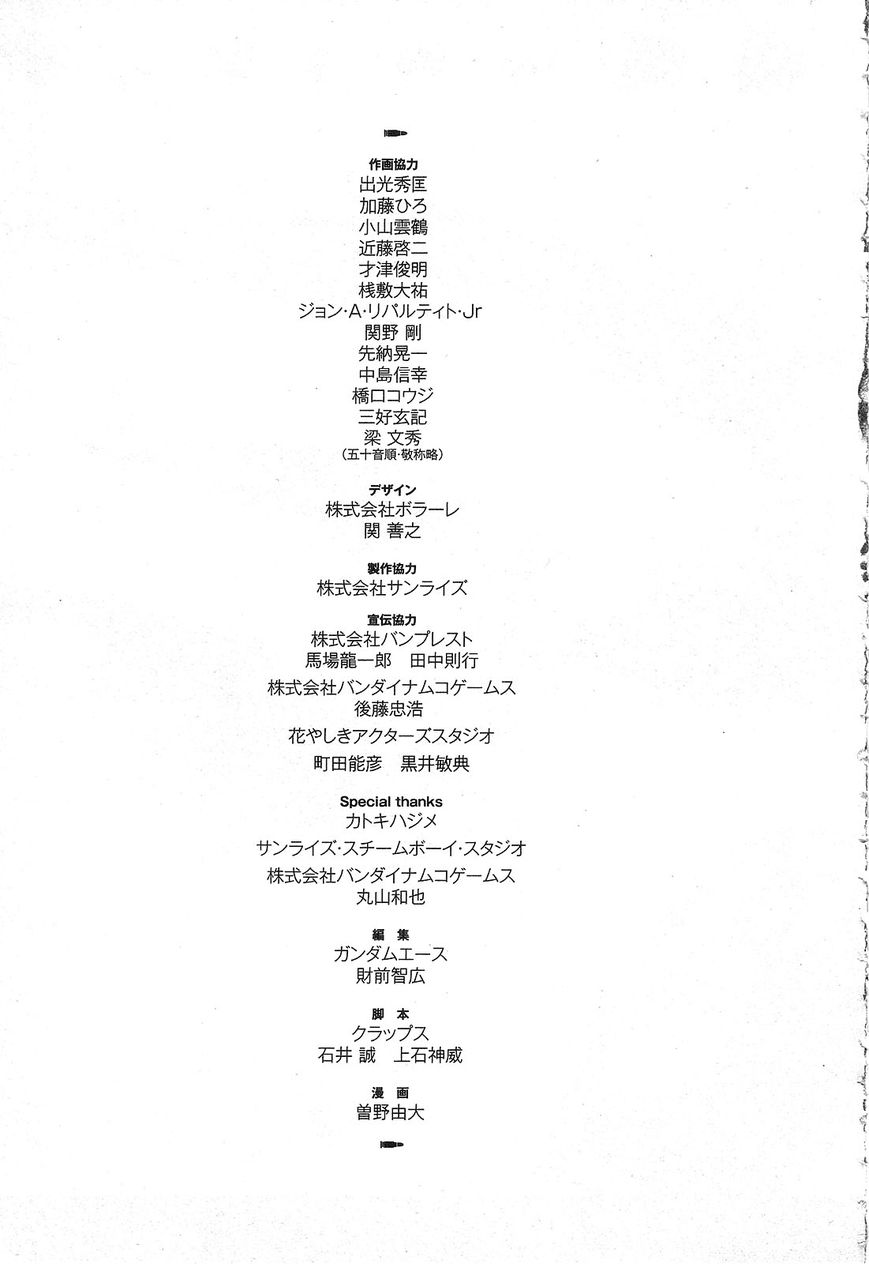 Kidou Senshi Gundam: Orera Renpou Gurentai Chapter 5 page 41 - Chapter 5
