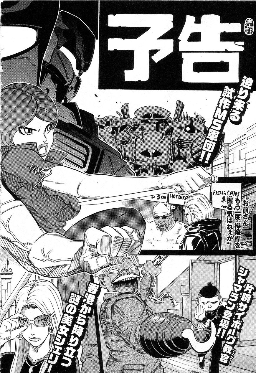Kidou Senshi Gundam: Orera Renpou Gurentai Chapter 5 page 44 - Chapter 5
