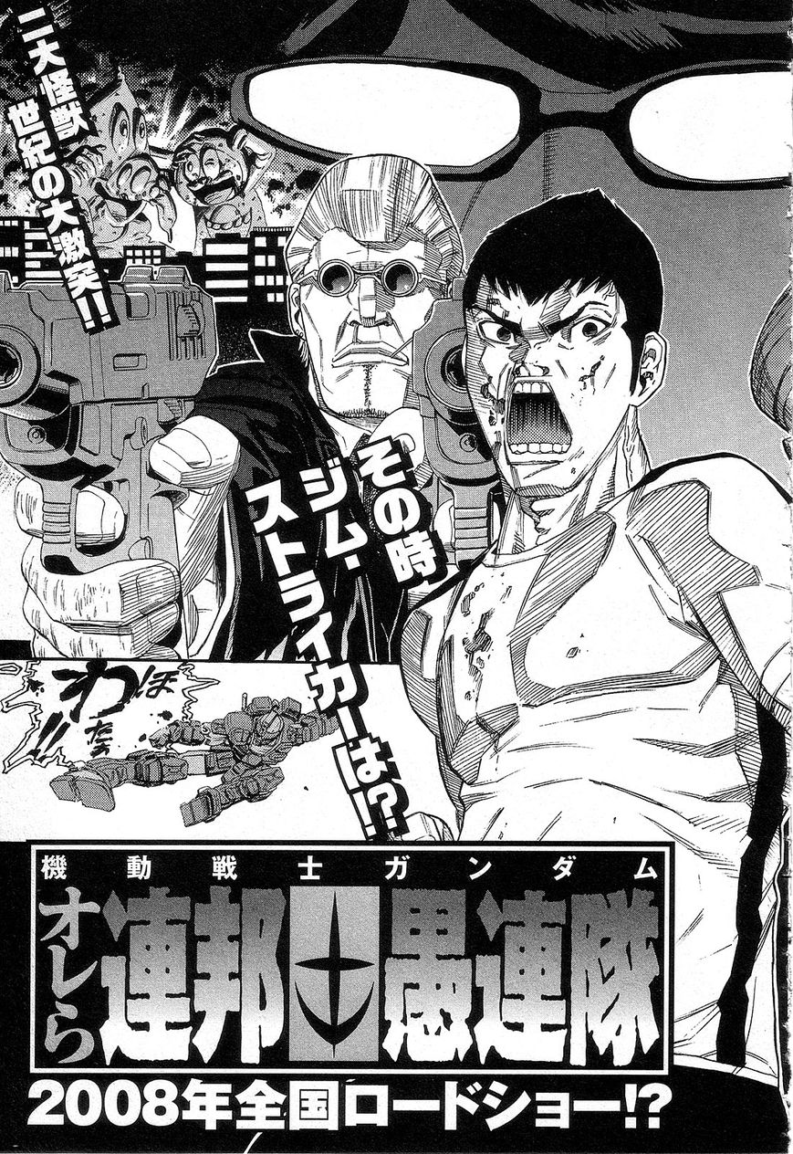 Kidou Senshi Gundam: Orera Renpou Gurentai Chapter 5 page 45 - Chapter 5