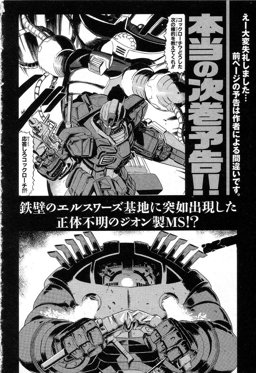 Kidou Senshi Gundam: Orera Renpou Gurentai Chapter 5 page 46 - Chapter 5