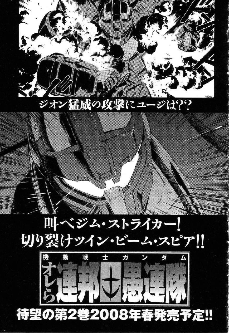 Kidou Senshi Gundam: Orera Renpou Gurentai Chapter 5 page 47 - Chapter 5