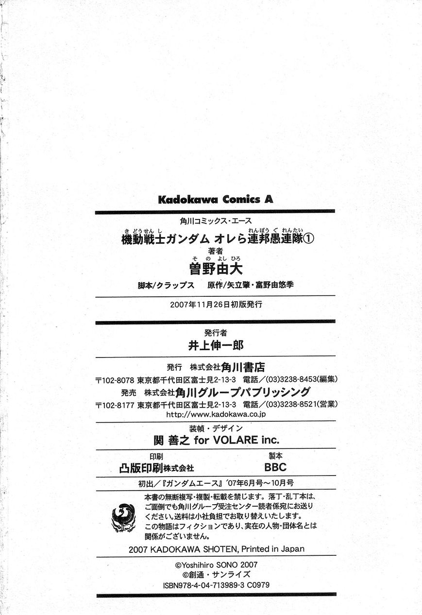 Kidou Senshi Gundam: Orera Renpou Gurentai Chapter 5 page 48 - Chapter 5