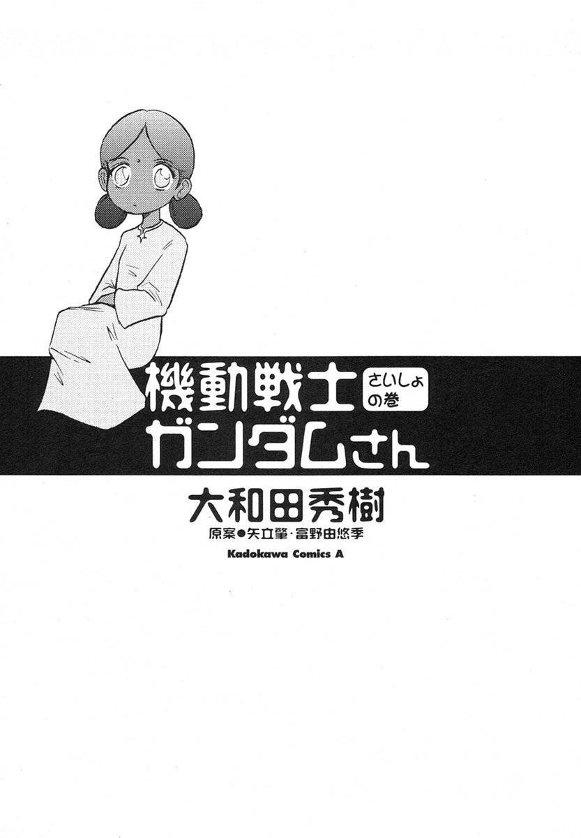 Kidou Senshi Gundam-san Chapter 1.1 page 6 - Vol.1 Chapter 1