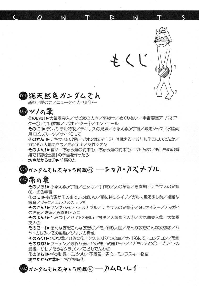 Kidou Senshi Gundam-san Chapter 1.1 page 7 - Vol.1 Chapter 1