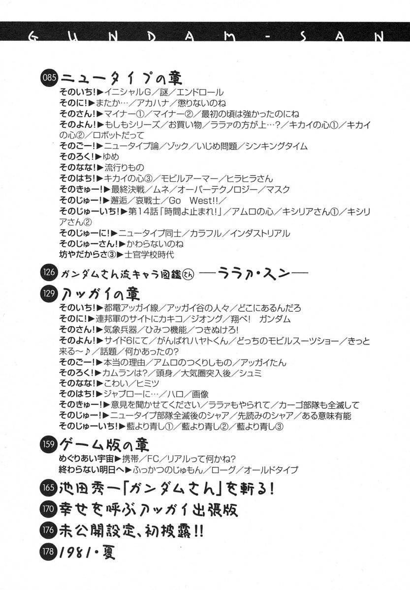 Kidou Senshi Gundam-san Chapter 1.1 page 8 - Vol.1 Chapter 1
