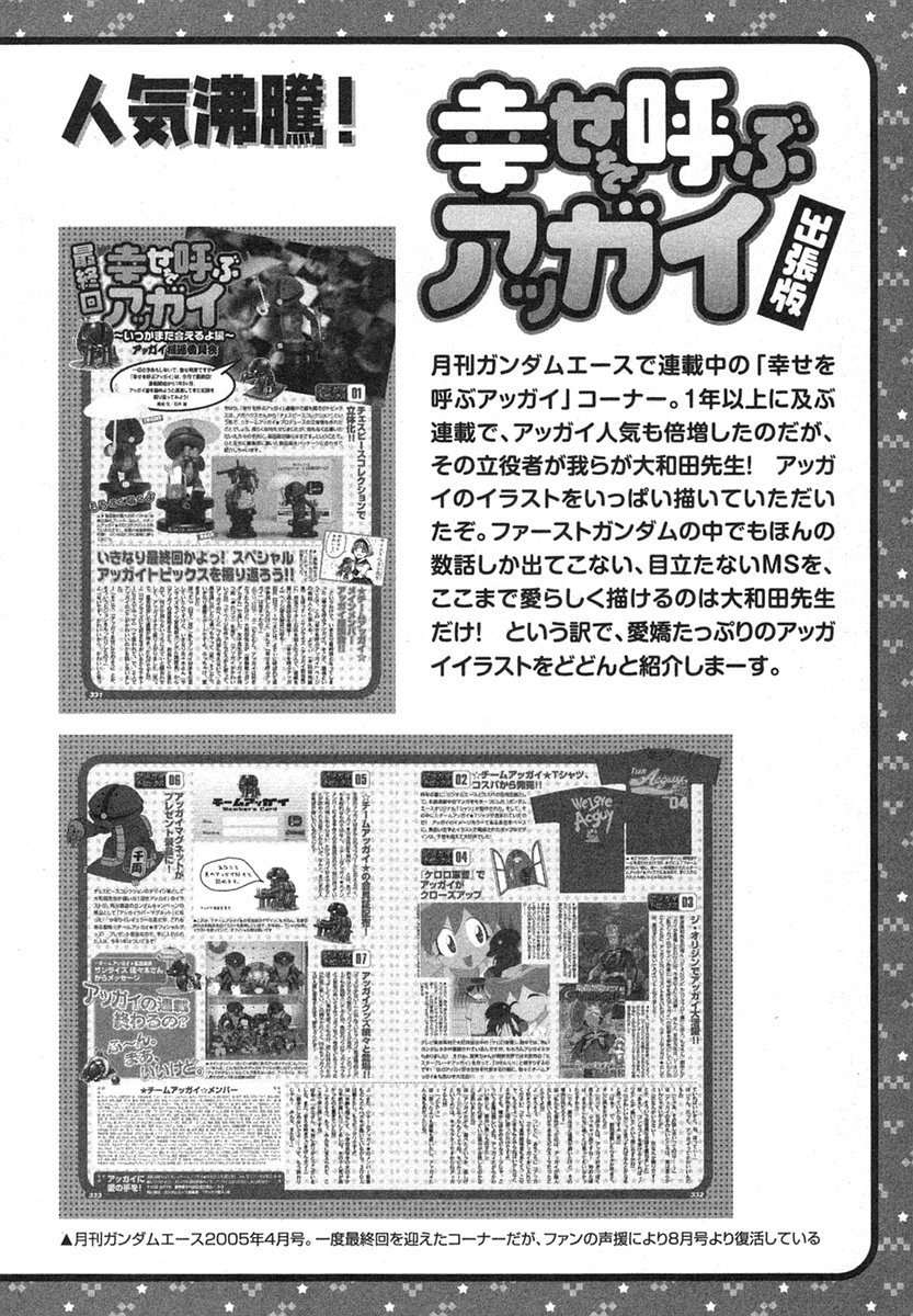 Kidou Senshi Gundam-san Chapter 1.12 page 12 - Vol.1 Chapter 12
