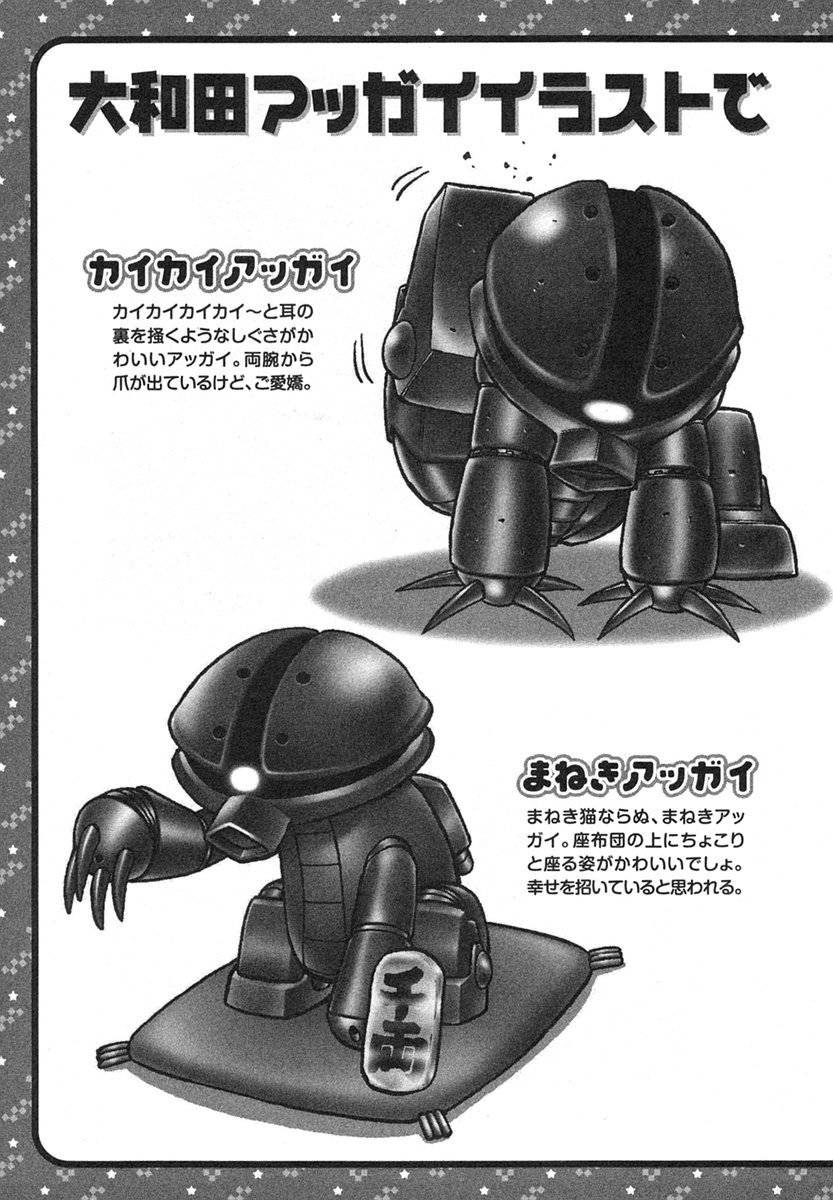 Kidou Senshi Gundam-san Chapter 1.12 page 13 - Vol.1 Chapter 12