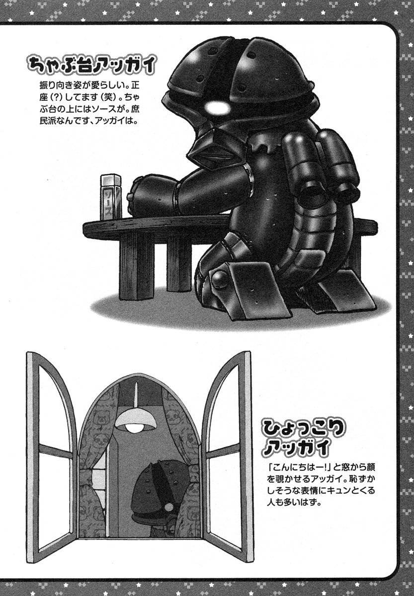 Kidou Senshi Gundam-san Chapter 1.12 page 14 - Vol.1 Chapter 12