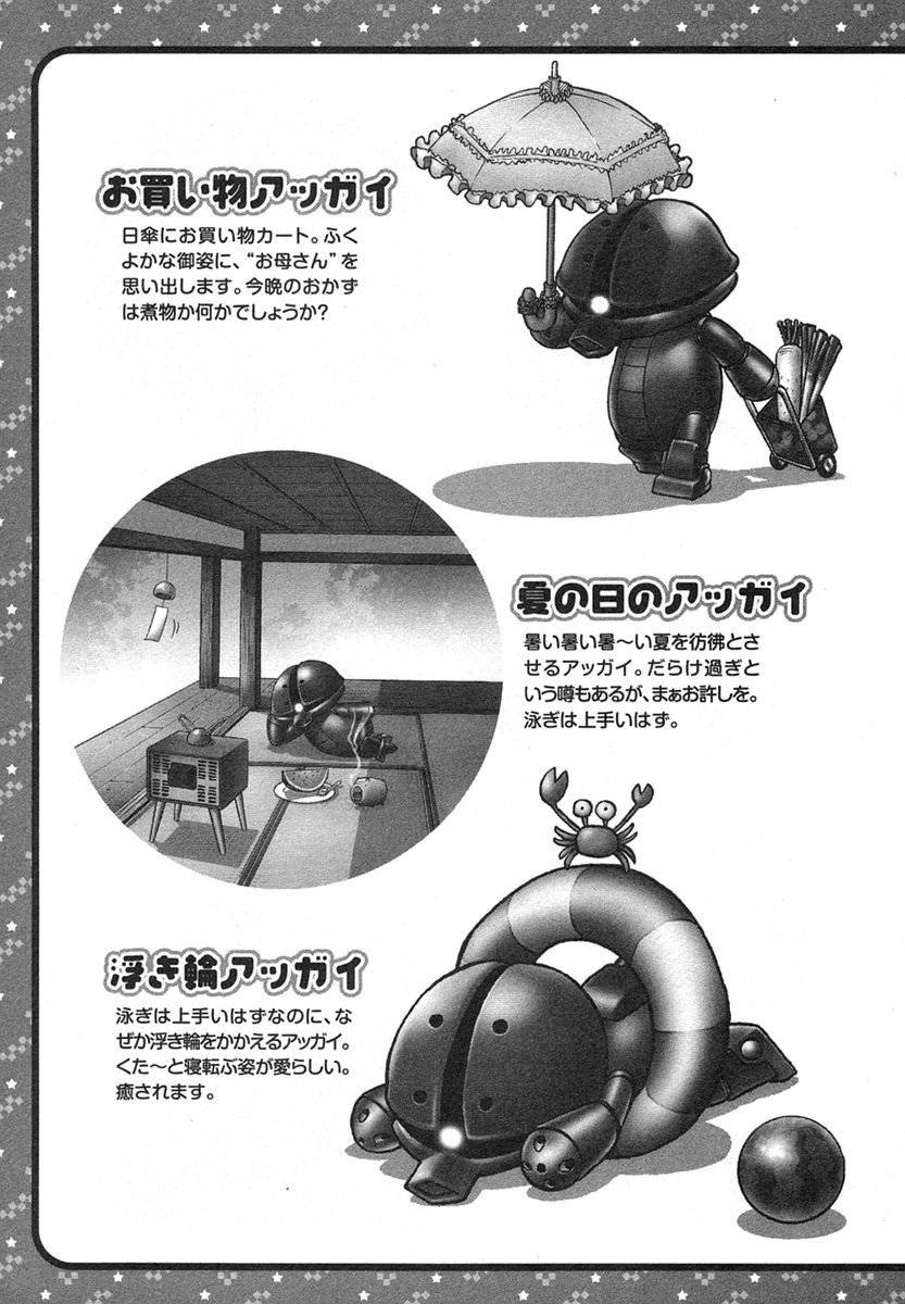 Kidou Senshi Gundam-san Chapter 1.12 page 15 - Vol.1 Chapter 12