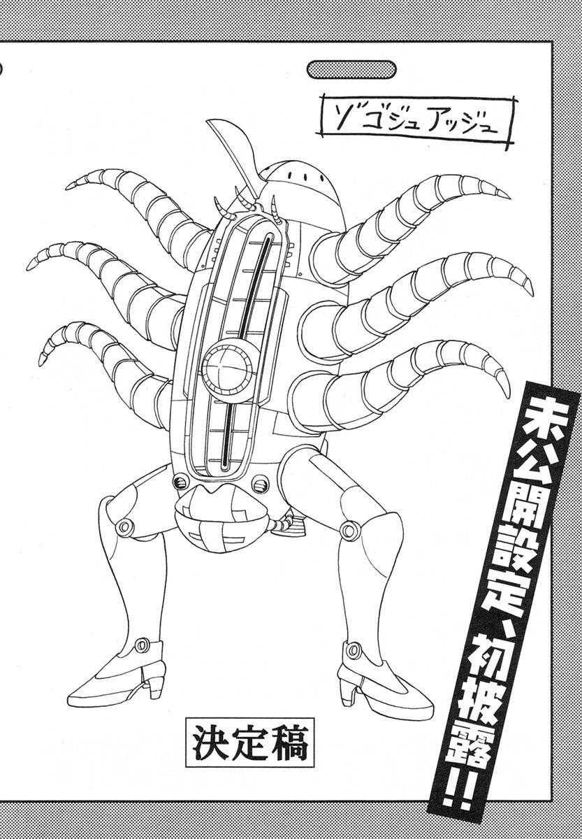 Kidou Senshi Gundam-san Chapter 1.12 page 18 - Vol.1 Chapter 12