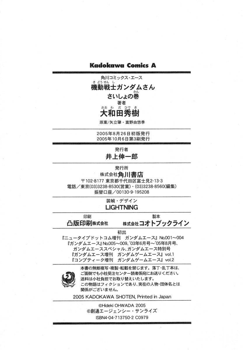 Kidou Senshi Gundam-san Chapter 1.12 page 22 - Vol.1 Chapter 12