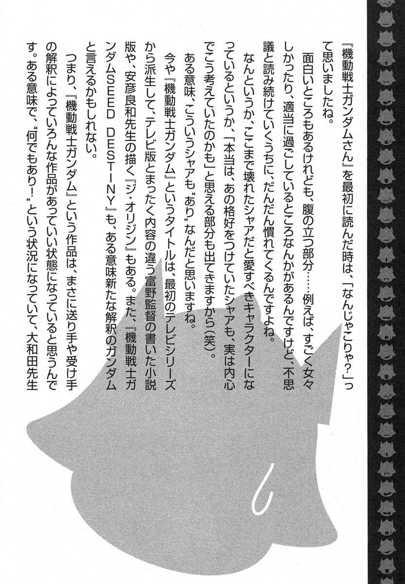 Kidou Senshi Gundam-san Chapter 1.12 page 8 - Vol.1 Chapter 12