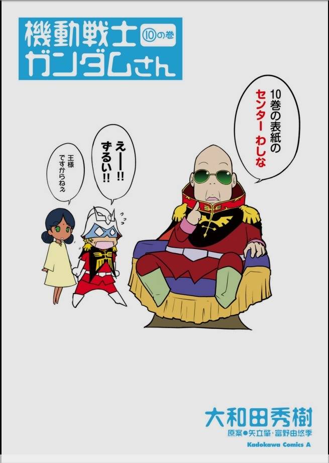 Kidou Senshi Gundam-san Chapter 10.1-1 page 2 - Vol.10 Chapter 1.1