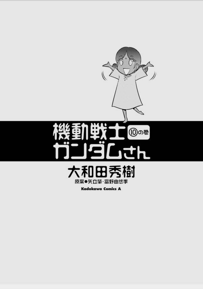 Kidou Senshi Gundam-san Chapter 10.1-1 page 3 - Vol.10 Chapter 1.1