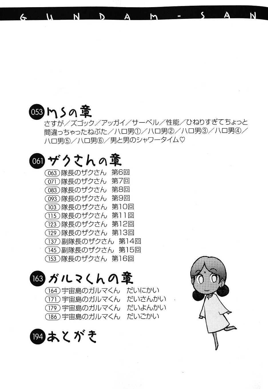 Kidou Senshi Gundam-san Chapter 3.23 page 11 - Vol.3 Chapter 23