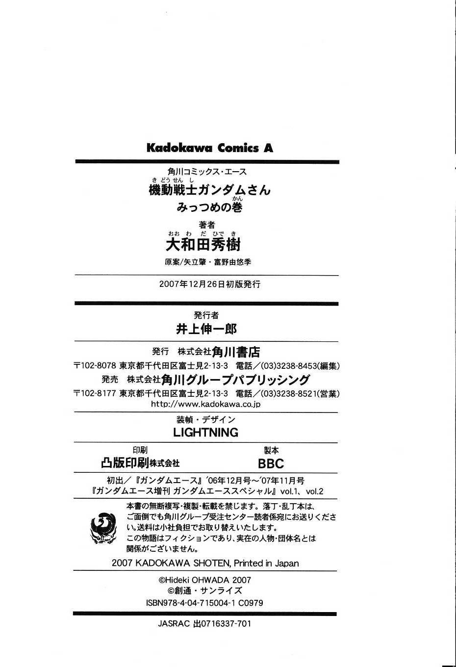 Kidou Senshi Gundam-san Chapter 3.40 page 11 - Vol.3 Chapter 40