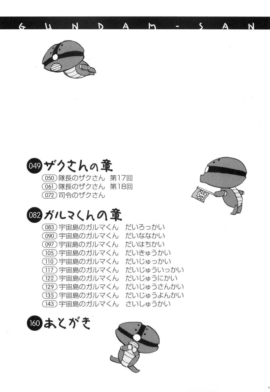 Kidou Senshi Gundam-san Chapter 4.41 page 6 - Vol.4 Chapter 41