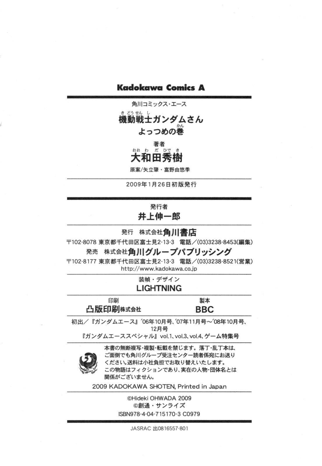 Kidou Senshi Gundam-san Chapter 4.55 page 20 - Vol.4 Chapter 55
