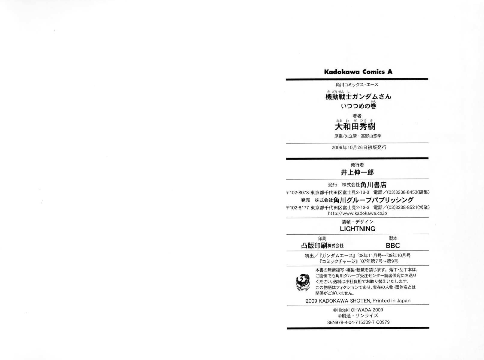 Kidou Senshi Gundam-san Chapter 5.68 page 23 - Vol.5 Chapter 68