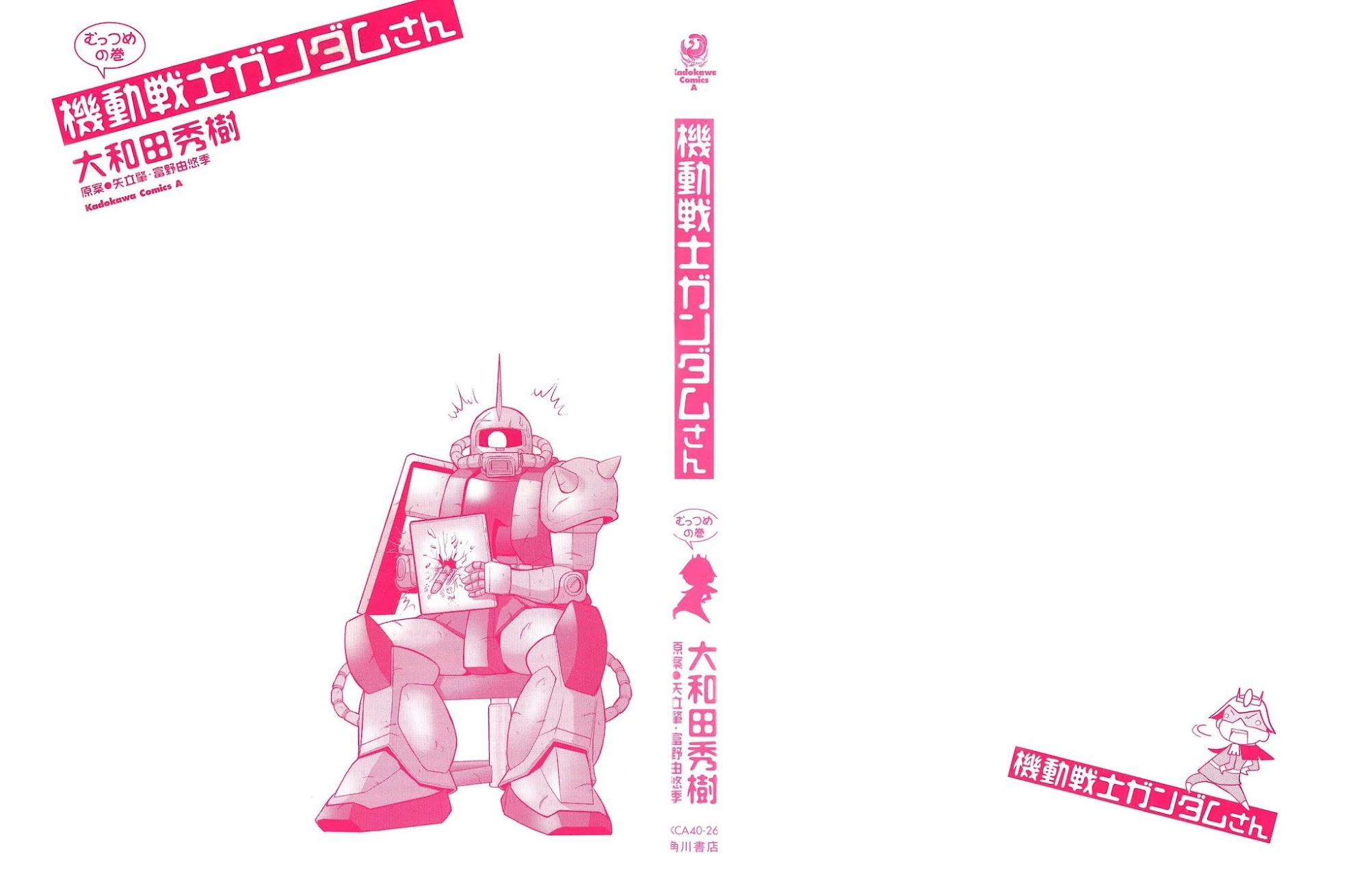 Kidou Senshi Gundam-san Chapter 6.1 page 2 - Vol.6 Chapter 1