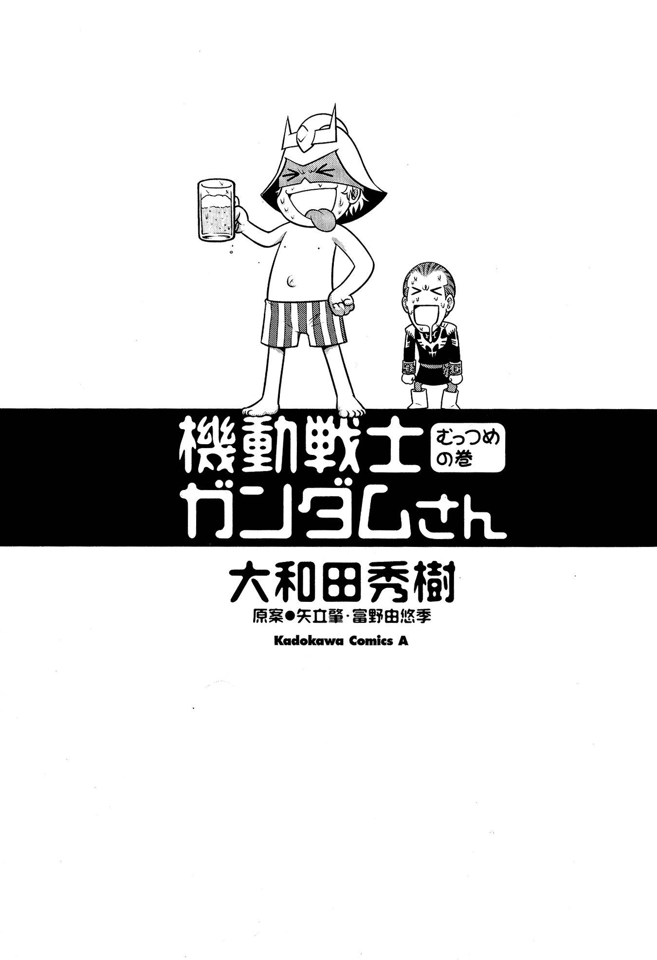 Kidou Senshi Gundam-san Chapter 6.1 page 3 - Vol.6 Chapter 1