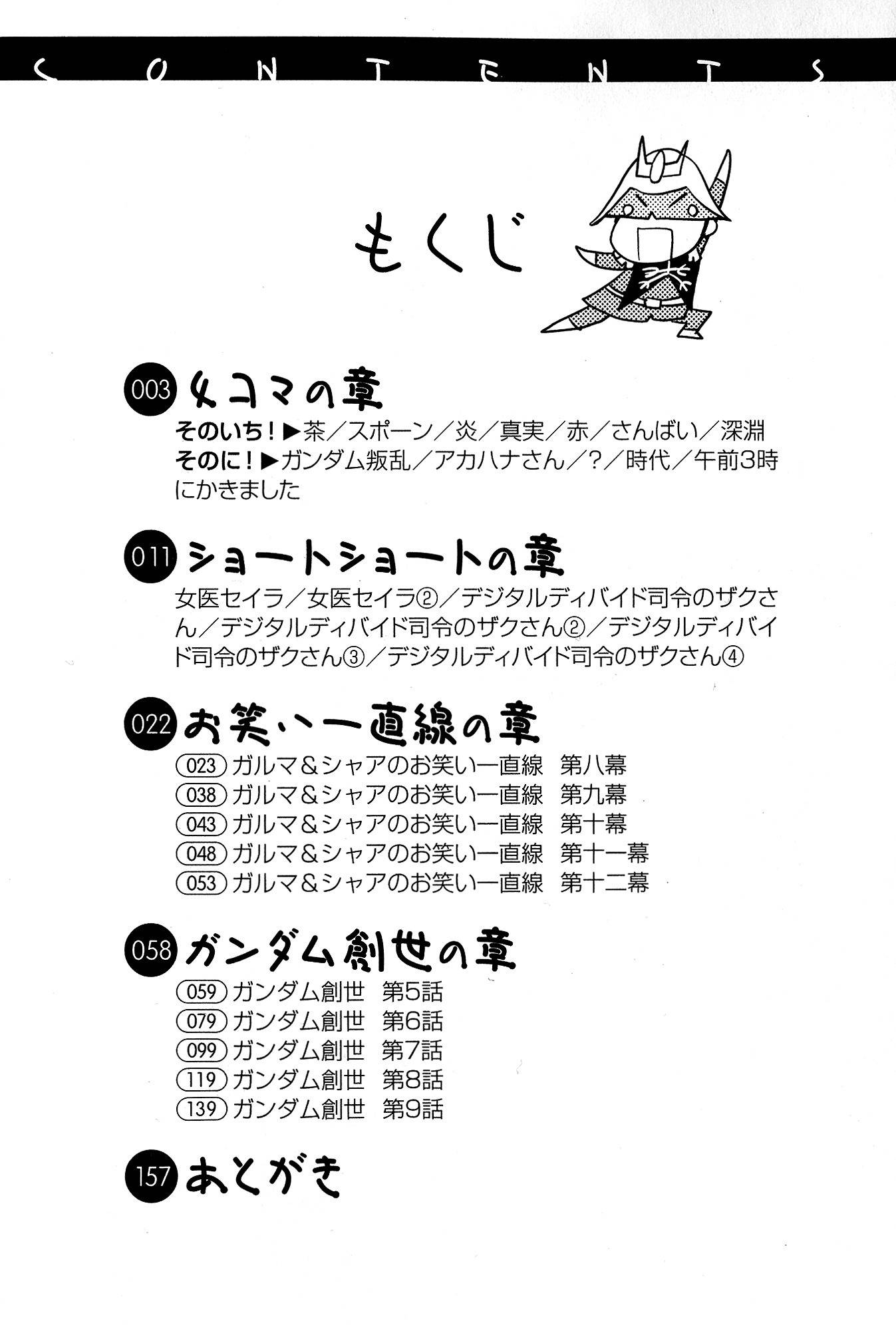 Kidou Senshi Gundam-san Chapter 6.1 page 4 - Vol.6 Chapter 1