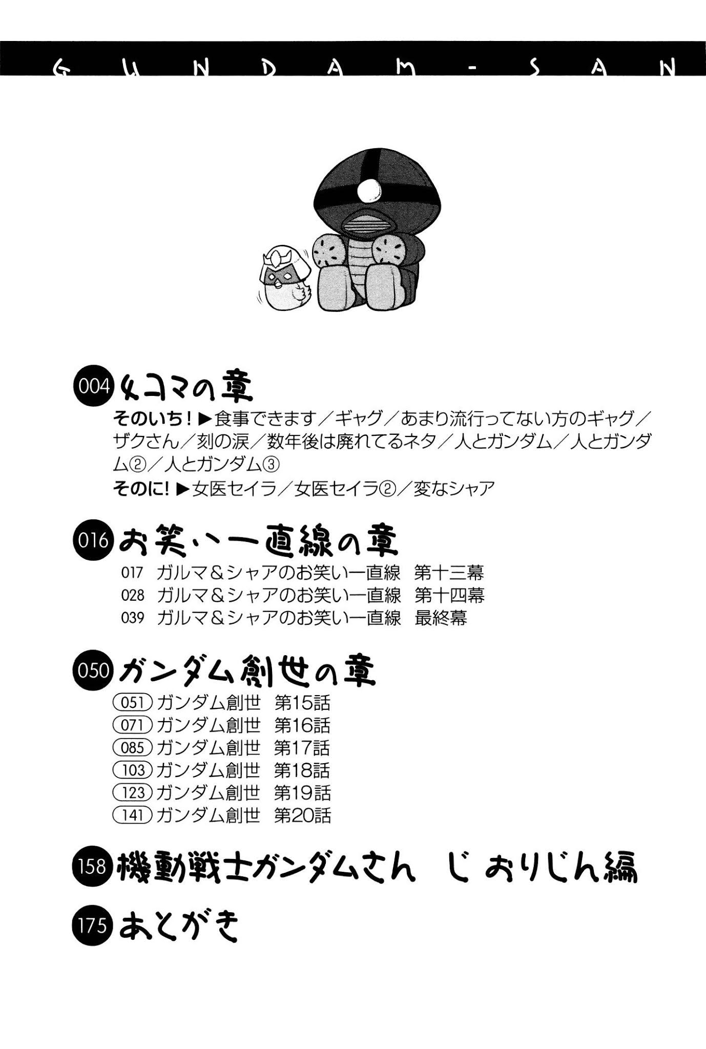 Kidou Senshi Gundam-san Chapter 8.1 page 4 - Vol.8 Chapter 1