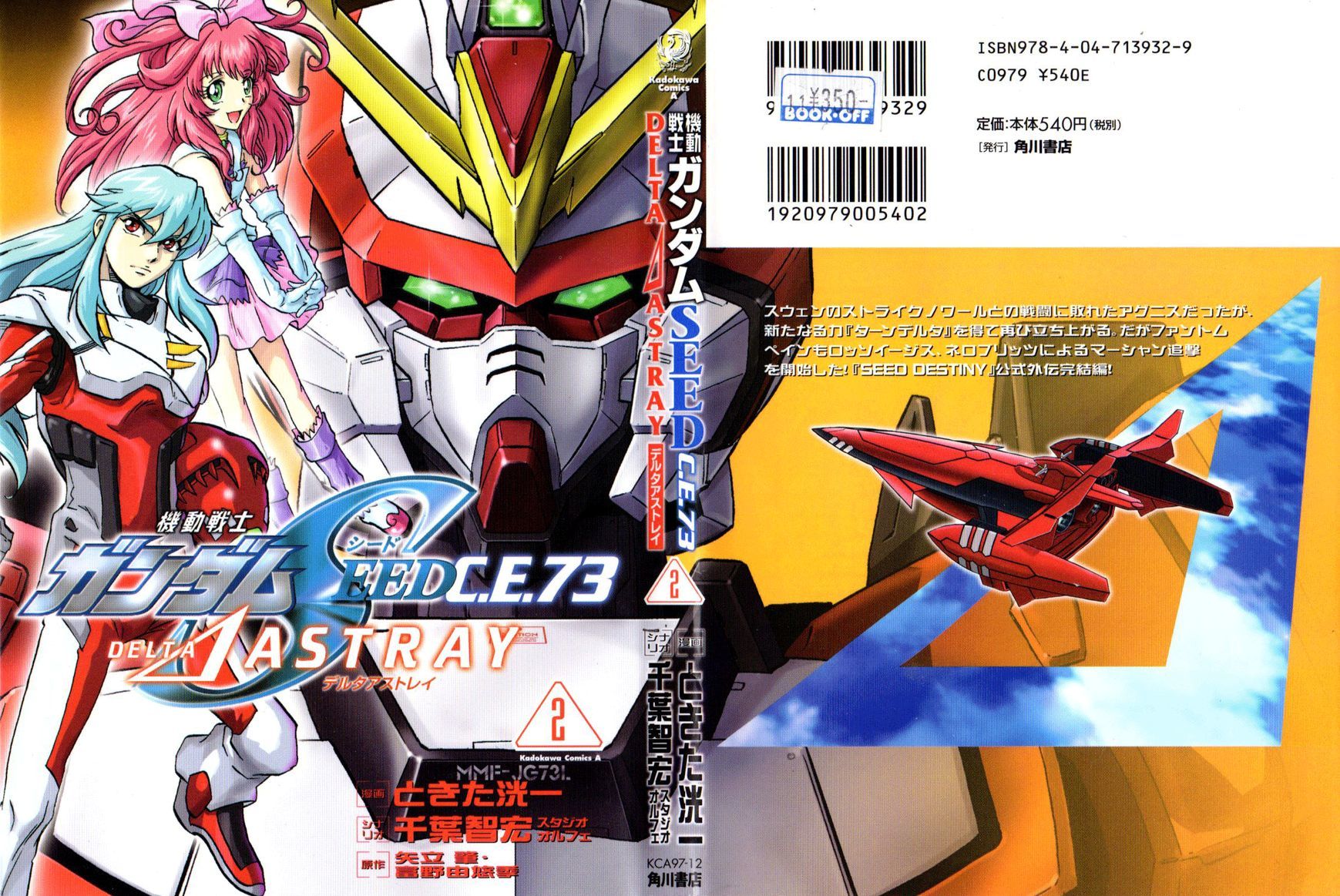 Kidou Senshi Gundam Seed C.E.73 Delta Astray Chapter 6 page 1 - Chapter 6