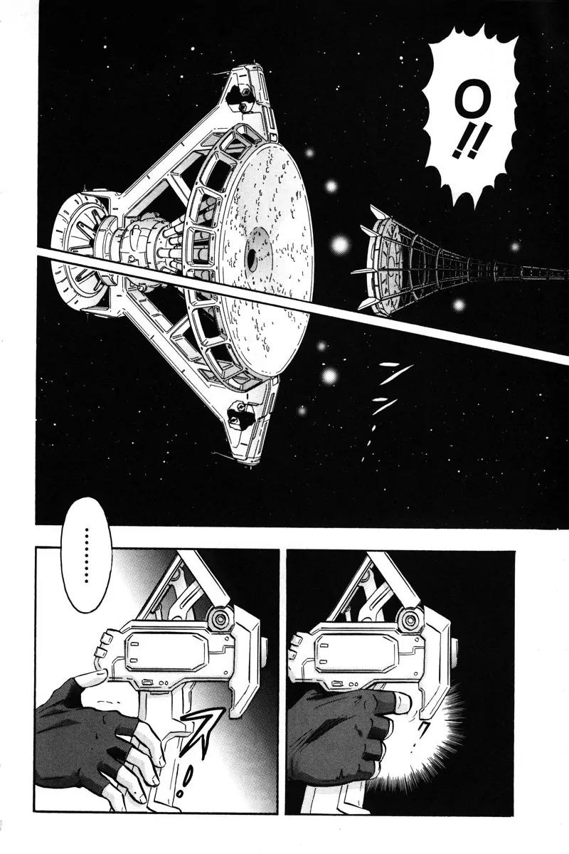 Kidou Senshi Gundam Seed Destiny Astray Chapter 14 page 3 - Chapter 14: Scoop.14 - Testament: An Oath of God and Man