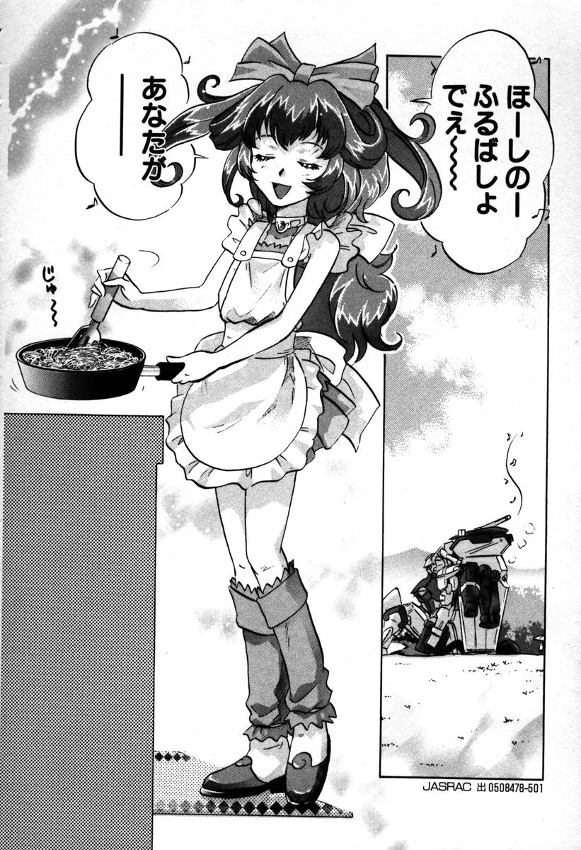 Kidou Senshi Gundam Seed Destiny Astray Chapter 7 page 2 - Chapter 7: Scoop.7 - Setona's Arrival ?