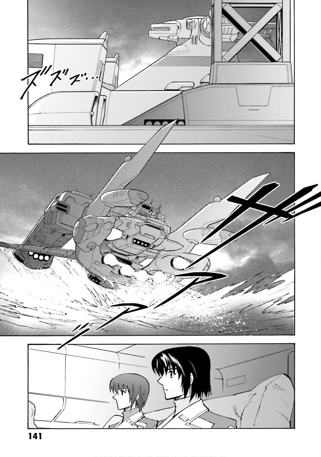 Kidou Senshi Gundam SEED Destiny the Edge Chapter 19 page 20 - Chapter 19: Destiny