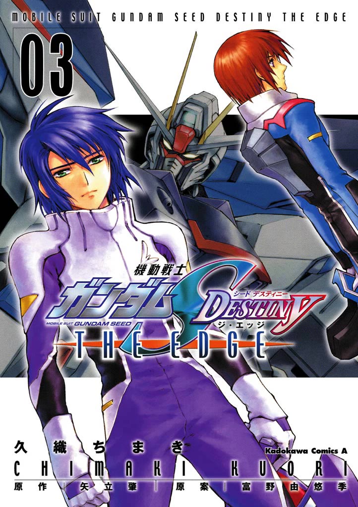 Kidou Senshi Gundam SEED Destiny the Edge Chapter 8 page 1 - Chapter 8: Impact