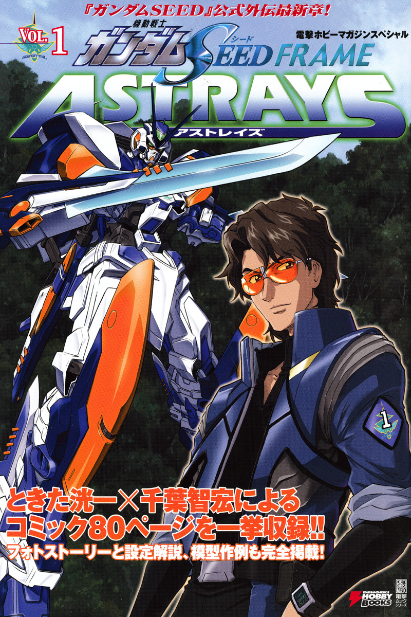 Kidou Senshi Gundam Seed Frame Astrays Chapter 1 page 1 - Chapter 1: Mercenaries of the Asian Bloc