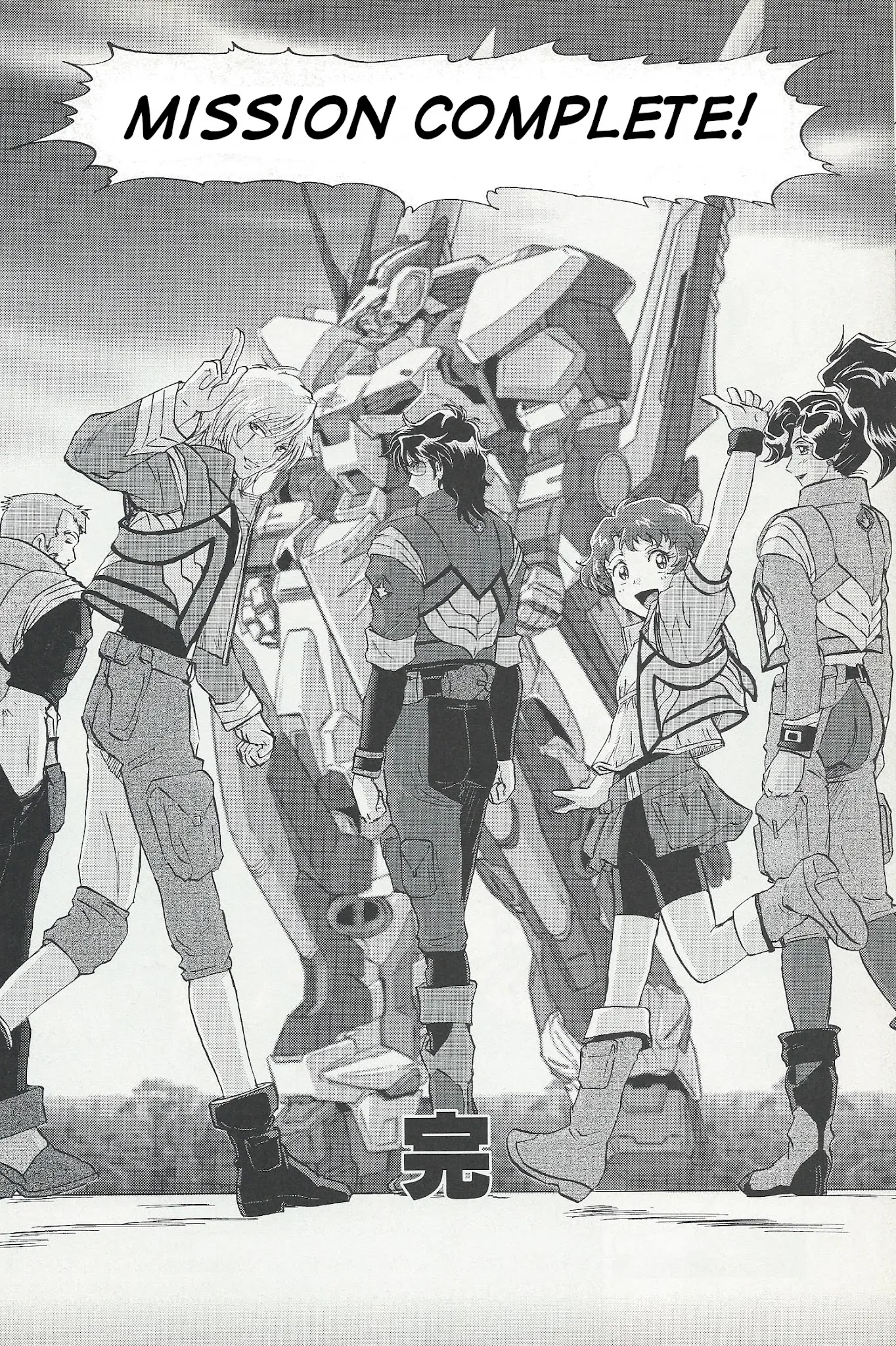 Kidou Senshi Gundam Seed Frame Astrays Chapter 12 page 18 - Chapter 12: FRAME A12 Mission Complete [END]