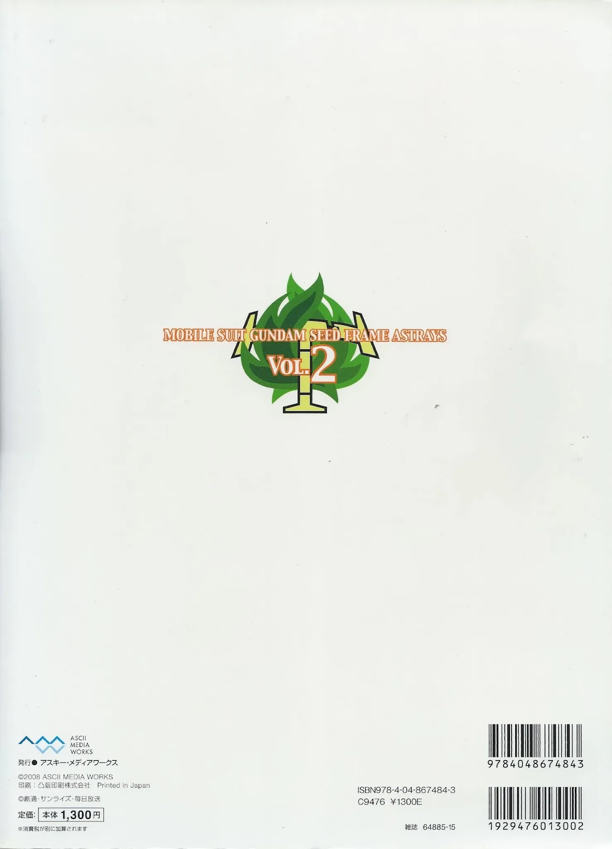 Kidou Senshi Gundam Seed Frame Astrays Chapter 12 page 19 - Chapter 12: FRAME A12 Mission Complete [END]
