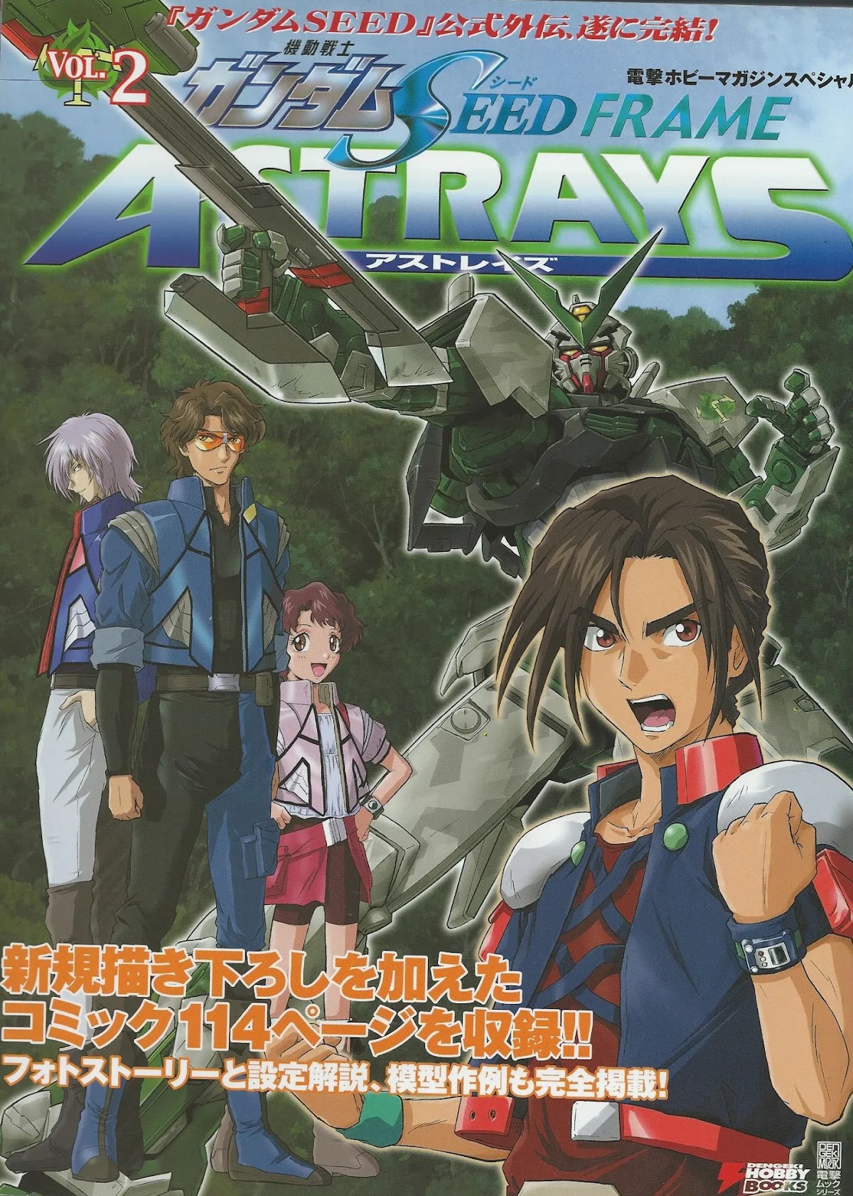 Kidou Senshi Gundam Seed Frame Astrays Chapter 6 page 1 - Chapter 6: FRAME A06: Power Up!